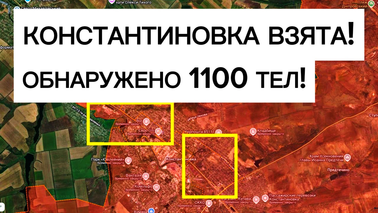 Тысячи тел бойцов ВСУ в Константиновке! Город взят! Военные сводки 04.07.2026 смотреть онлайн