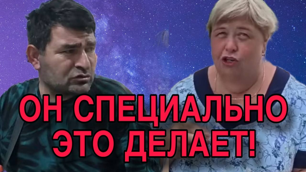 ВСЁ ВЕРНО! ОН СПЕЦИАЛЬНО ЭТО ДЕЛАЕТ! ОЛЬГА УРАЛОЧКА LIVE. ОБЗОР. смотреть онлайн