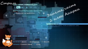 Batman: Arkham Origins-Энигма,часть 2 плюс Анарки(Стрим №8)