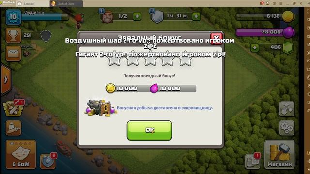 Clash of Clans 2021-09-05 14-09-26 смотреть онлайн