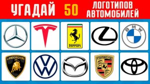 Угадайте логотип марки автомобиля за 5 секунд | Викторина по автомобильным логотипам | 2024 🚗