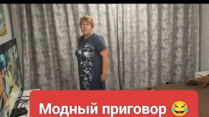 Хроника нашего дня. Озон.Жизнь на пенсии.