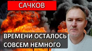 Почему новая война неизбежна. После этого начнется новый виток событий / Даниил Сачков