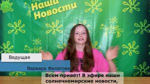 Репортаж Лагерь 2026 1 смена выпуск 08