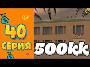 СНОВА КУПИЛ этот БИЗНЕС - ПУТЬ МИЛЛИОНЕРА GRAND MOBILE #40