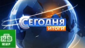 Конец Эфира НТВ мир 31.02.2026