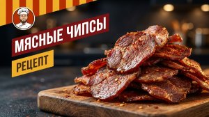 Мастербленд - консервирует продукт, защитит мясо от окисления, а жир от прогоркания + безопасность