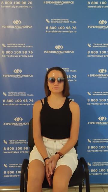 Отзыв о лазерной коррекции зрения в клинике "Зрение Красноярск", 88001009876 смотреть онлайн