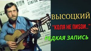 🔥 Владимир Высоцкий – «Инструкция перед поездкой за рубеж» 🌍 | Легендарная бардовская песня 🔥