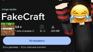 Я СЫГРАЛ В 3 КОПИИ МАЙНКРАФТА В ПЛЕЙ МАРКЕТЕ🤣🤣🤣 | GozizivJR