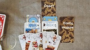 КОЗЕРОГ ♑ Таро-прогноз на неделю с 6 по 12 июля