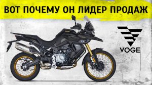 Честный обзор Voge 900 DSX