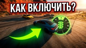 Как включить трафик в BeamNG.drive в 2026 году