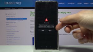 Сброс до заводских настроек XIAOMI Poco X3 Pro