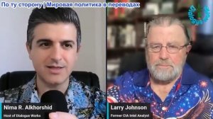 Нима Альхоршид - Ларри Джонсон: Иранский лидер Халибаф ответил Трампу: Это не заявление, а проекция