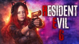 RESIDENT EVIL 6 ► КАМПАНИЯ ЛЕОНА ► СТРИМ #2 ► ПРОХОЖДЕНИЕ НА РУССКОМ