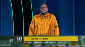 Своя Игра - 07.06.2026 - Леонид Эдлин, Иван Ильин, Кирилл Богловский