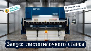 🎉 Очередной этап модернизации предприятия