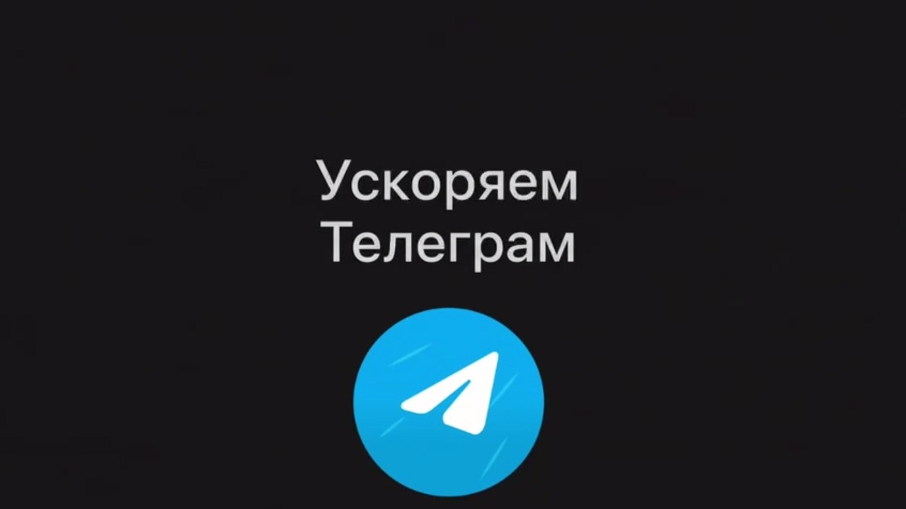 Ускоряем Телеграм | Фикс Замедления Телеграм | Настройка MTproto MTproxy