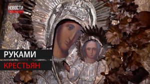 Уникальная коллекция Борисовских икон в Одинцове // 360 Одинцово