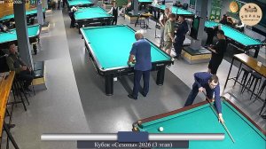 Кубок «Сезоны» 2026 (3 этап)