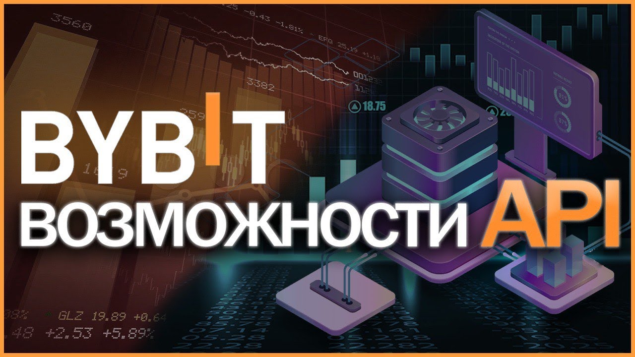 Всё о Bybit Api | байбит за 2 минуты смотреть онлайн