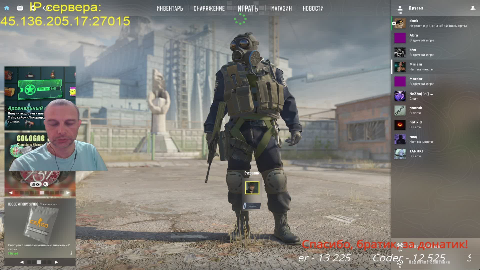 Counter-Strike 2 | Custom Zombie Server IP 45.136.205.17:27015 смотреть онлайн