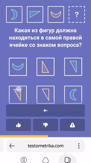 Какой у меня айкью?