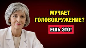 Шатает при ходьбе? Хватит пить таблетки: 5 продуктов, которые вернут твердый шаг.