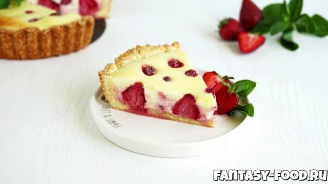 Пирог с клубникой и сметанной заливкой