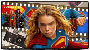 Супергёрл / Supergirl фильм (2026) ч 2