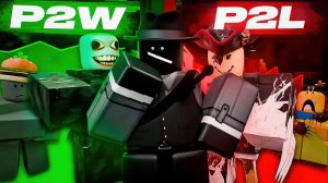 ВСЕ P2W И P2L СКИНЫ в FORSAKEN | Roblox