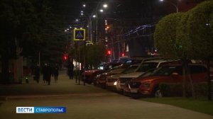 Новые линии уличного освещения запустили в Ставрополе