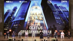 В московском Храме Христа Спасителя состоялся закрытый показ фильма «Святые предприниматели»