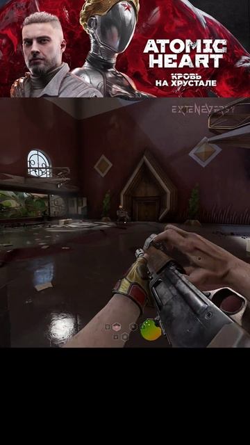 ATOMIC heart часть 97