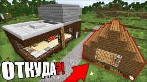 ОТКУДА И КАК ПОЯВИЛСЯ ЭТОТ ДОМ В ДЕРЕВНЕ ЖИТЕЛЕЙ В МАЙНКРАФТ | Риколит Minecraft