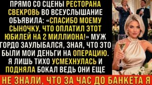 Истории из жизни/Муж устроил юбилей свекрови на мои деньги/Аудиорассказы/Жизненные истории рассказы