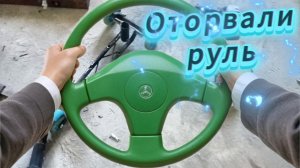 Ремонт самоката.