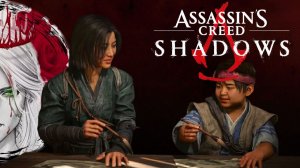 №20⏩Assassin's Creed Shadows🥷🏿