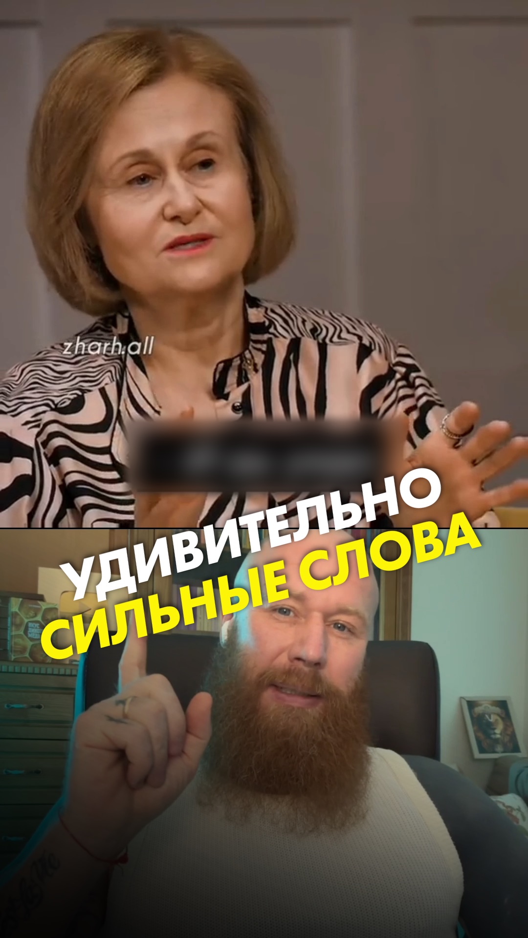 Удивительно сильные слова