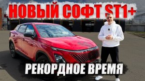 OMODA C5 и НОВЫЙ ЧИП❗️КИТАЕЦ БЫСТРЕЕ НЕМЦА🚀