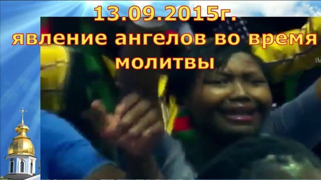 Явление ангелов