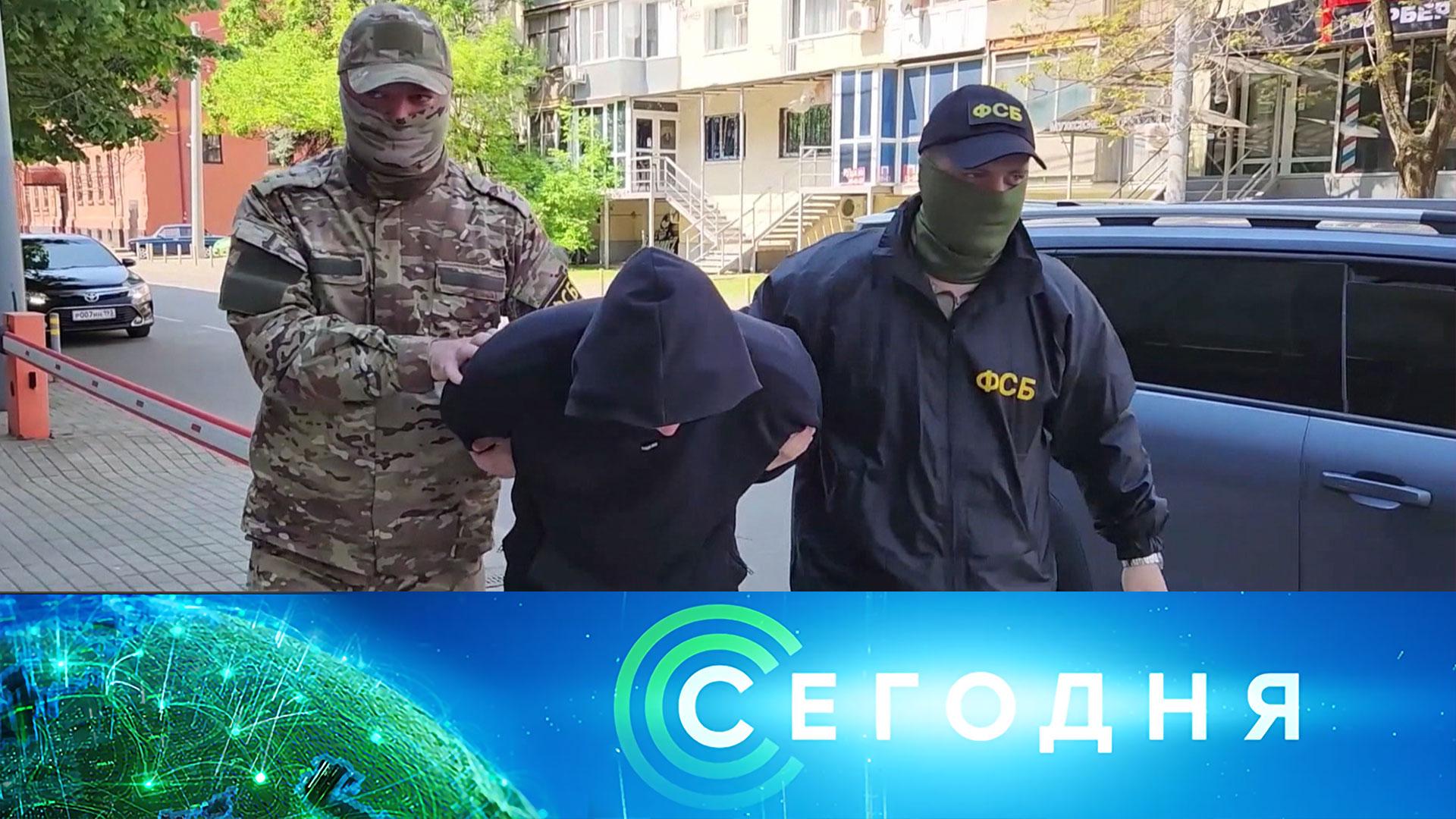 «Сегодня»: 4 июля 2026 года. 16:00 | Выпуск новостей | Новости НТВ смотреть онлайн