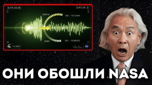 3I/ATLAS Только Что Вышел На Связь — NASA Не Была Готова | Митио Каку?