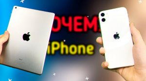 5 ПРИЧИН ПОЧЕМУ iPhone ЛУЧШЕ Android!