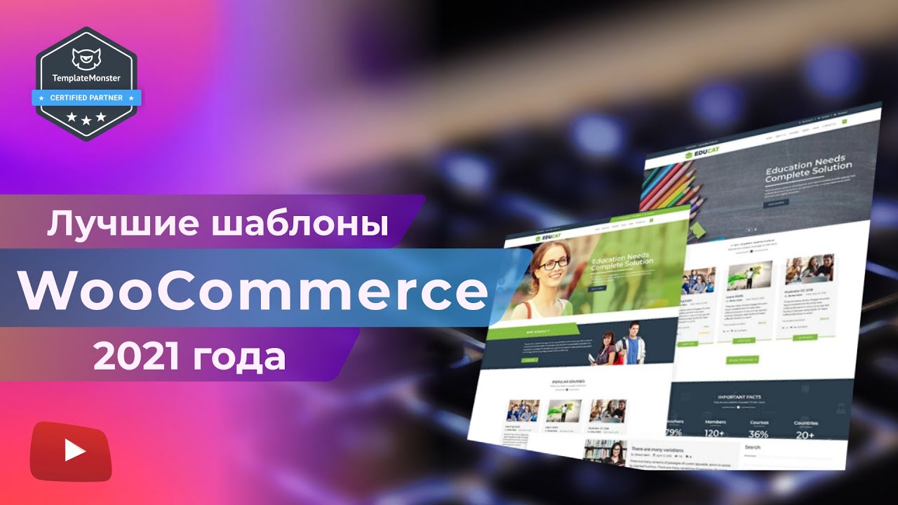 WooСommerce. Лучшие шаблоны сайтов 2021 года. смотреть онлайн