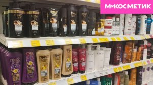 Что купить со скидкой 20% в М.Косметик 15 июля 2026