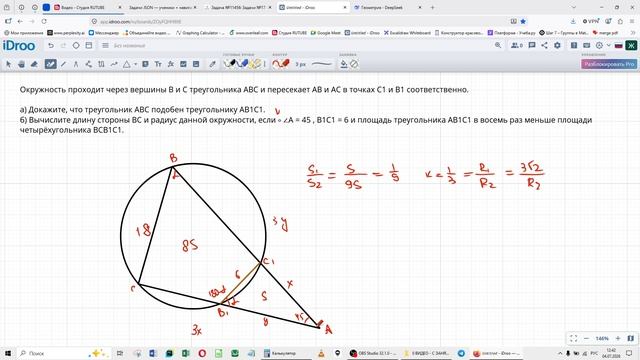 ЕГЭ МАТЕМАТИКА 17 - 11456