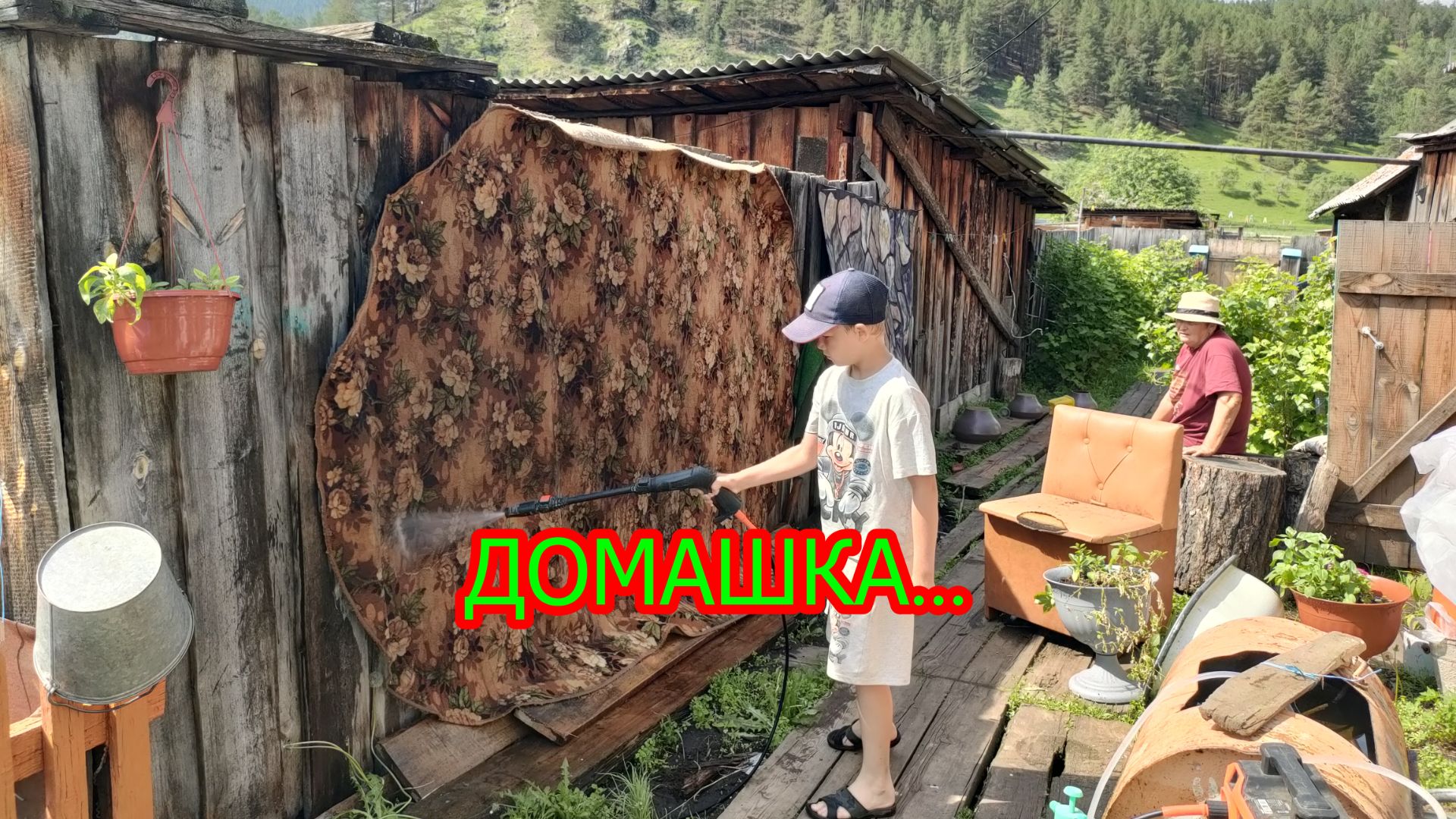 Домашка... Хлопоты во дворе. смотреть онлайн