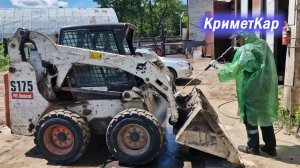 Сегодня в работе мини погрузчик БОБКЭТ ЭС 175. Часть 1